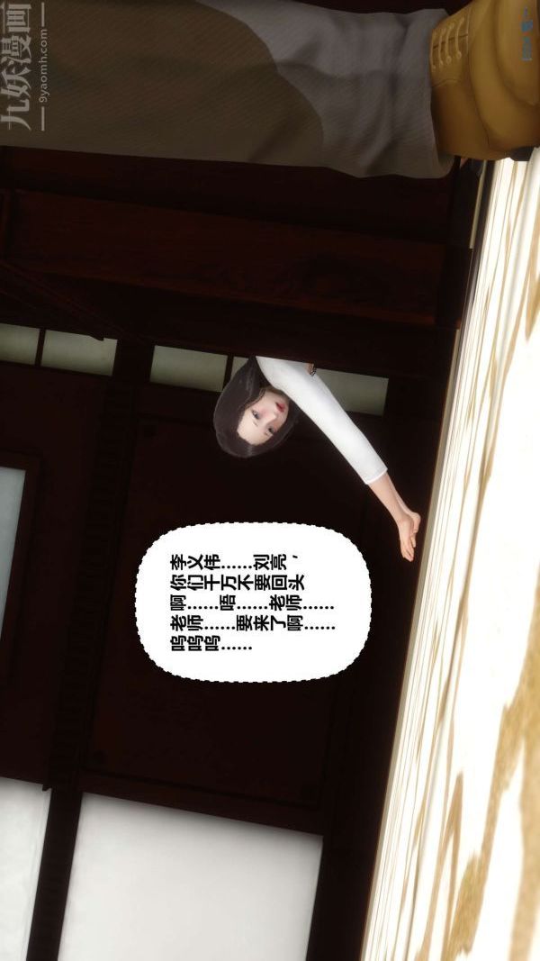 《[3D]秘密》漫画 第12章-02話