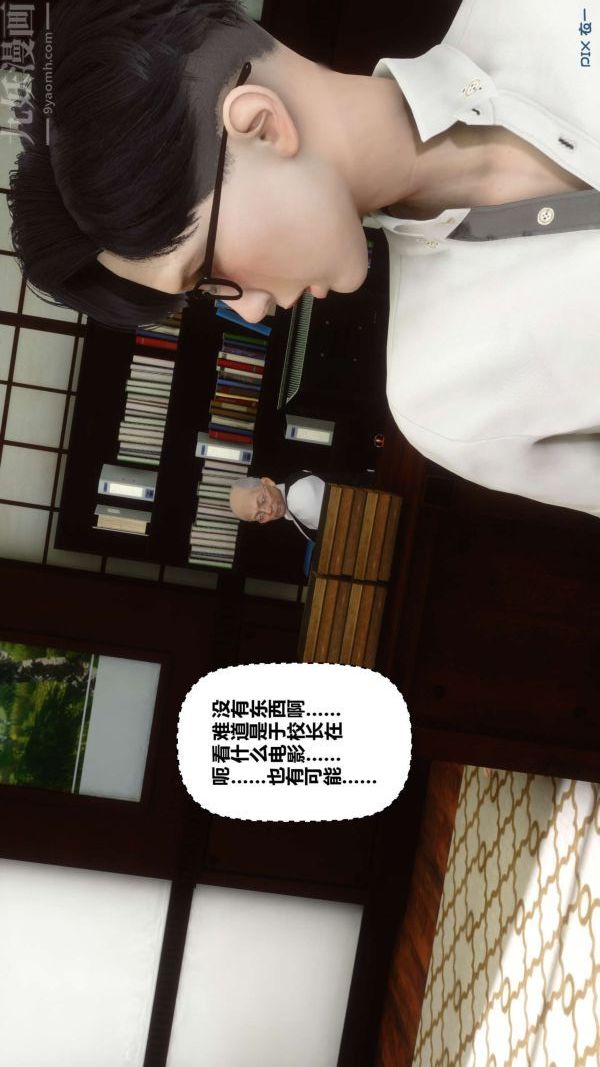 《[3D]秘密》漫画 第12章-02話