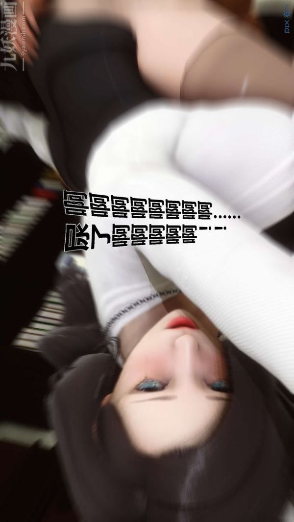 《[3D]秘密》漫画 第12章-02話