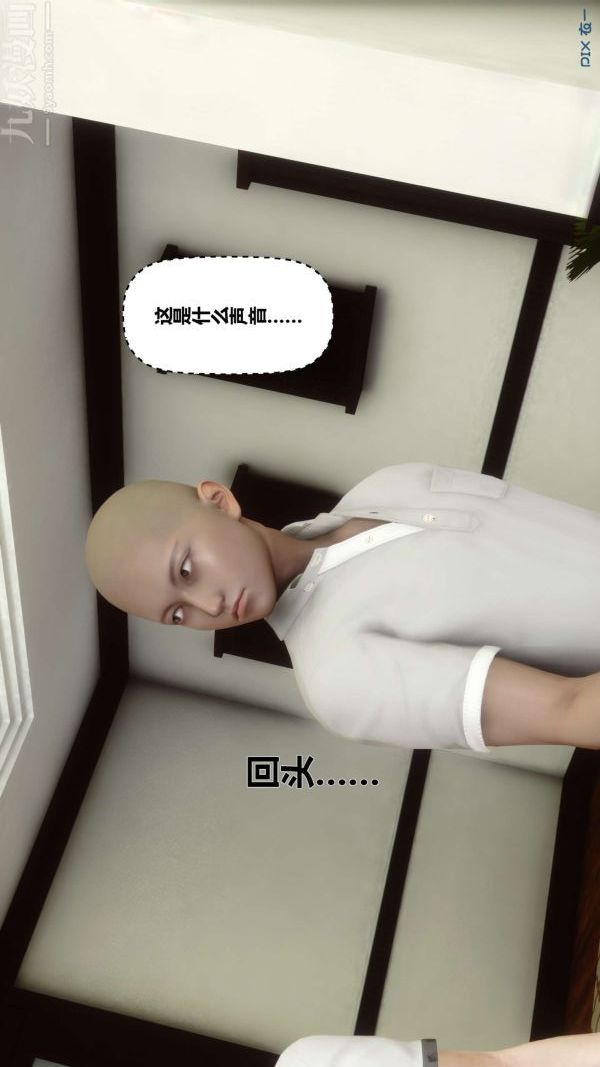 《[3D]秘密》漫画 第12章-02話
