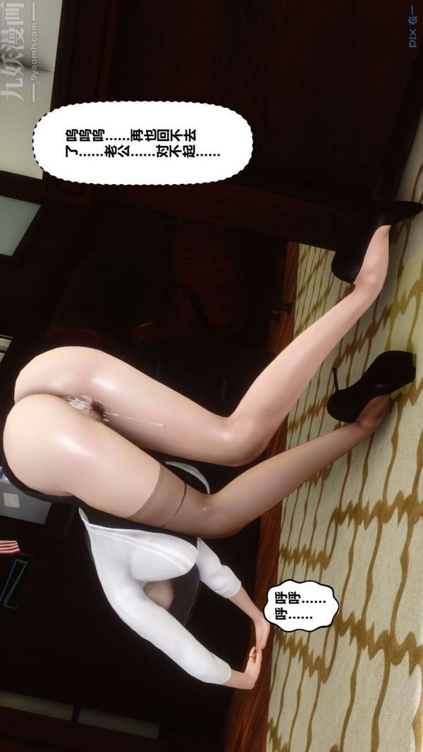 《[3D]秘密》漫画 第12章-02話