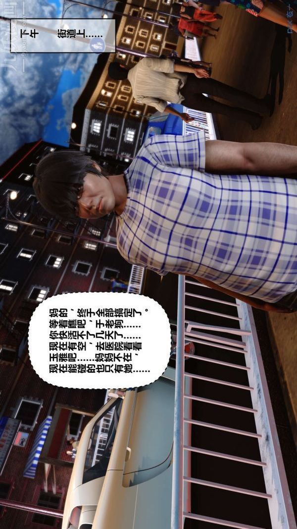 《[3D]秘密》漫画 第12章-02話