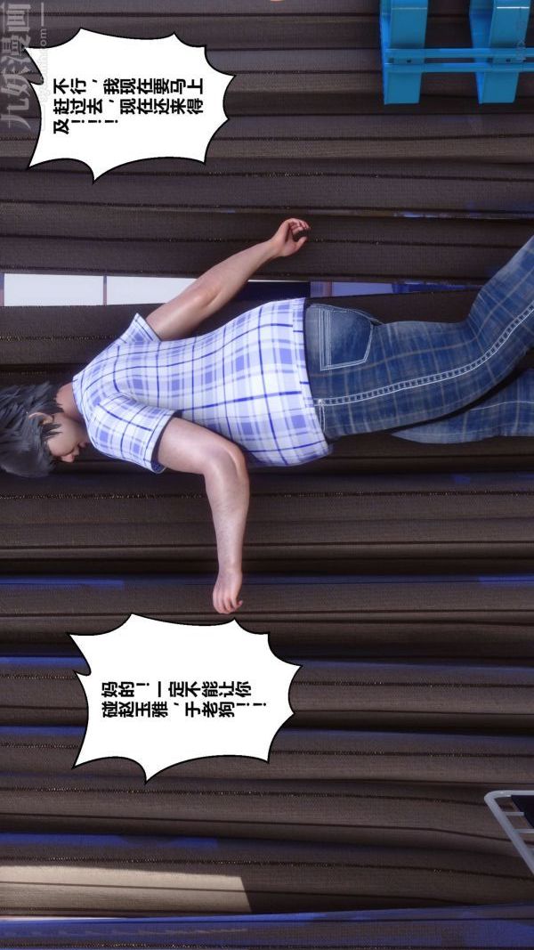 《[3D]秘密》漫画 第12章-02話