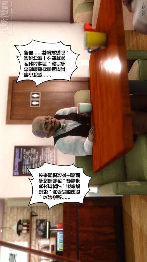 《[3D]秘密》漫画 第12章-02話