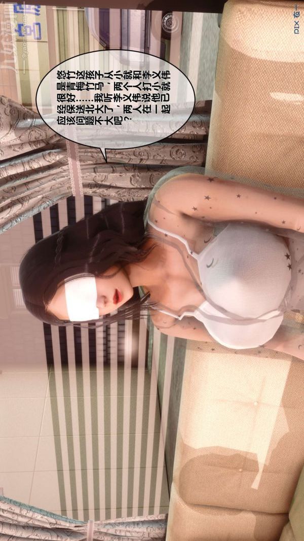 《[3D]秘密》漫画 第12章-02話