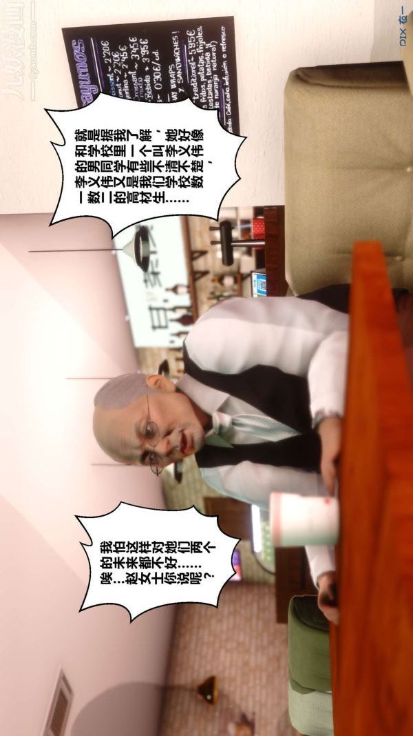 《[3D]秘密》漫画 第12章-02話