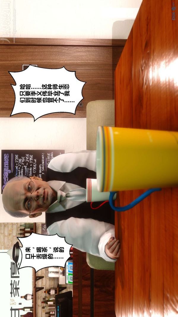 《[3D]秘密》漫画 第12章-02話