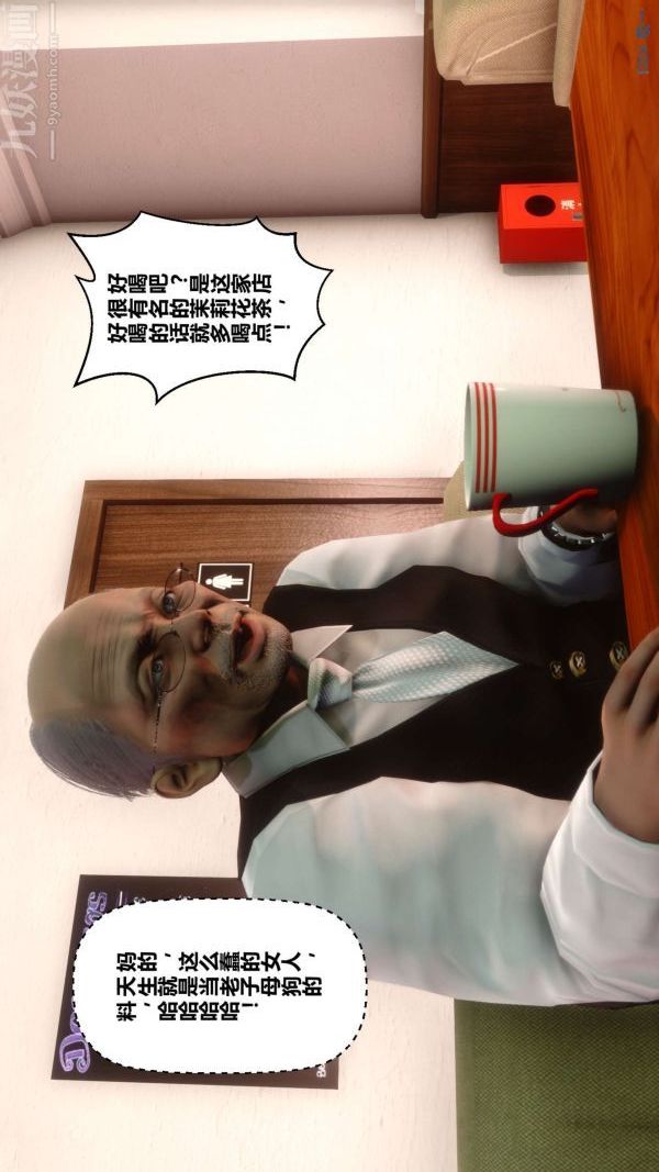 《[3D]秘密》漫画 第12章-02話