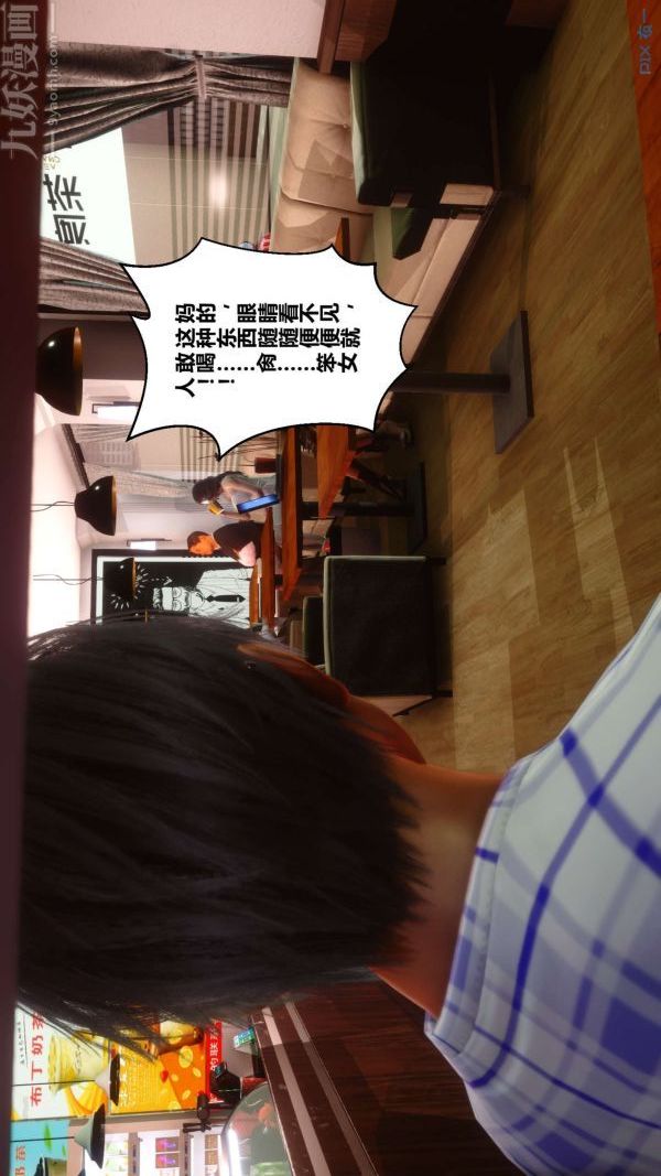 《[3D]秘密》漫画 第12章-02話