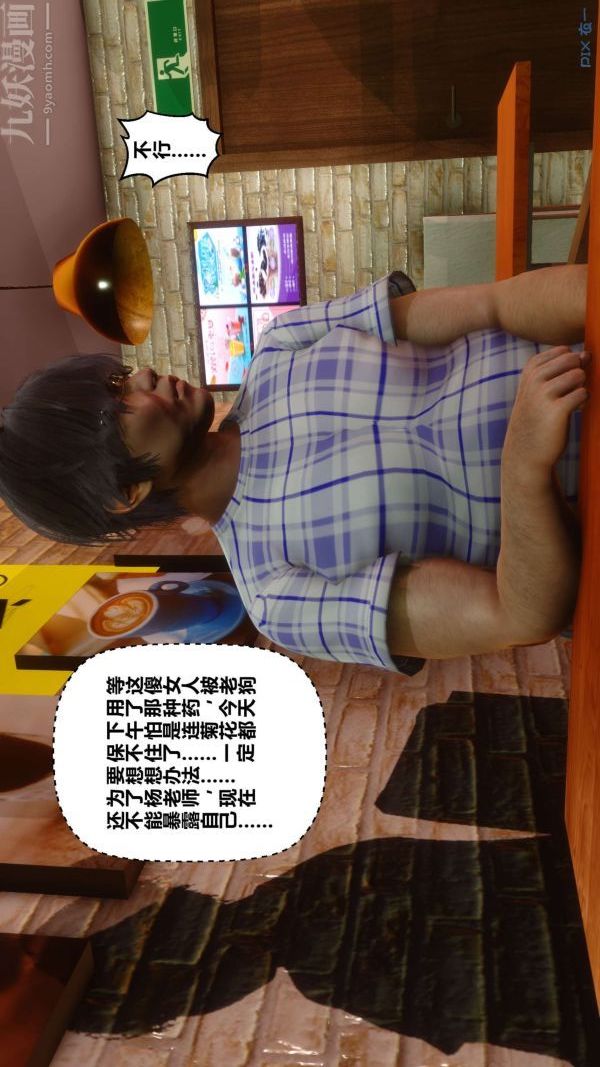 《[3D]秘密》漫画 第12章-02話
