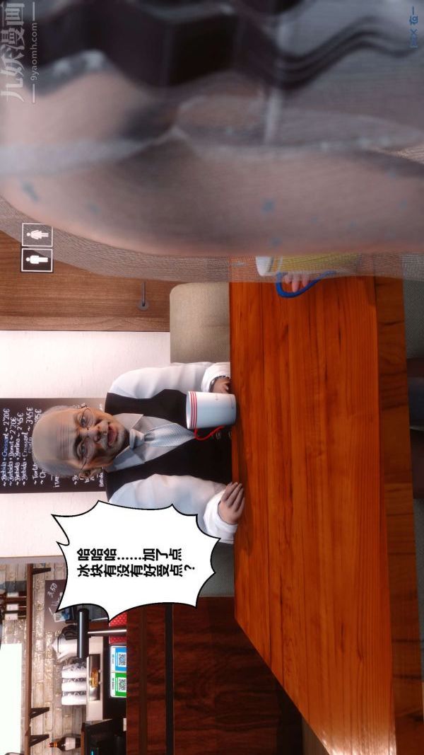 《[3D]秘密》漫画 第12章-03話