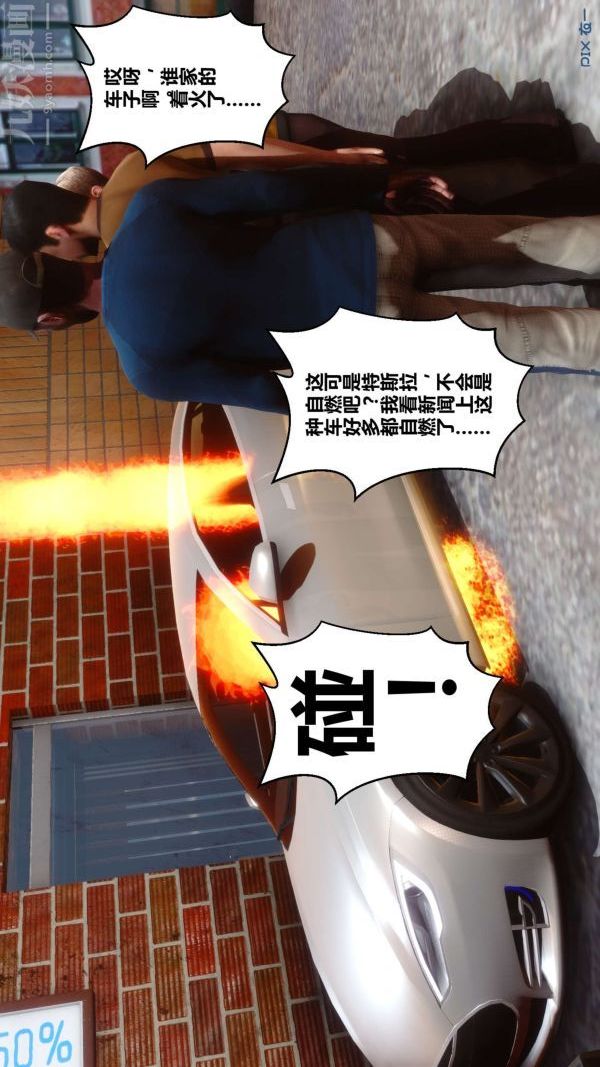 《[3D]秘密》漫画 第12章-03話