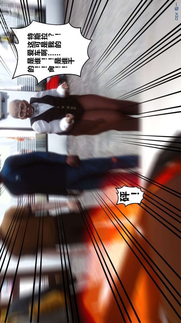 《[3D]秘密》漫画 第12章-03話