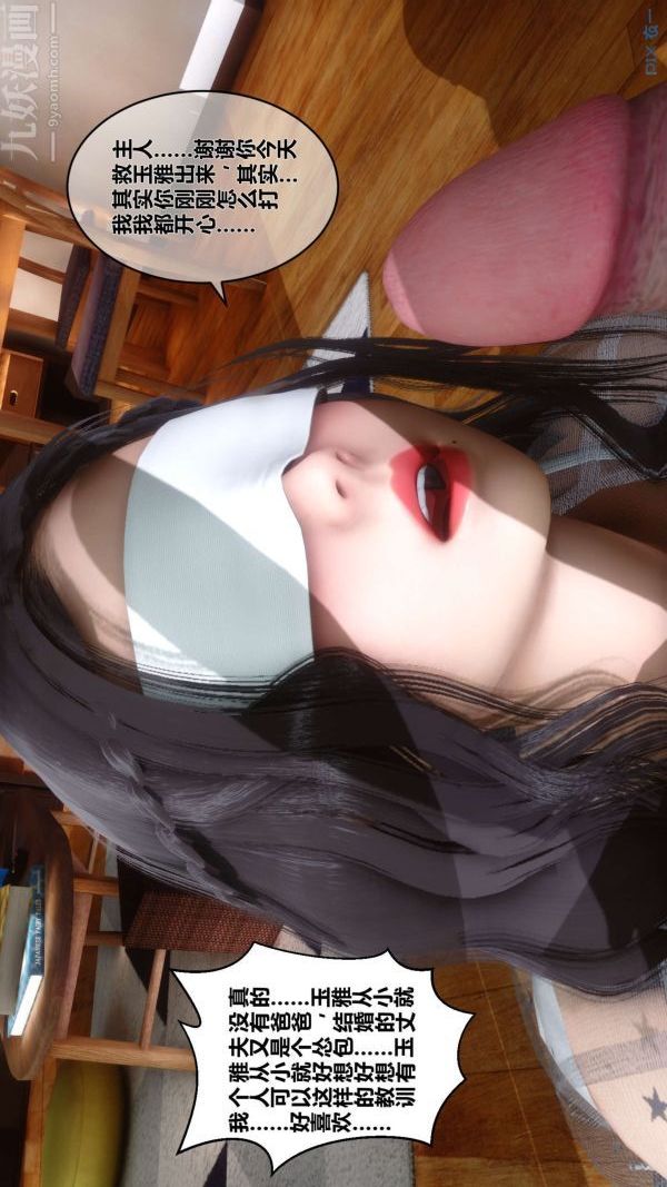 《[3D]秘密》漫画 第12章-03話