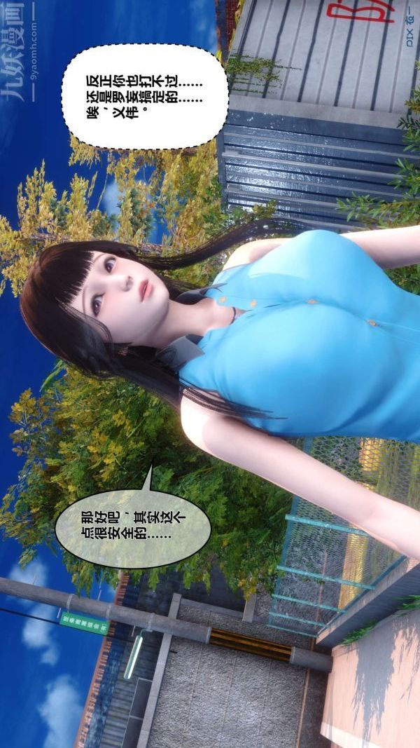 《[3D]秘密》漫画 第12章-03話