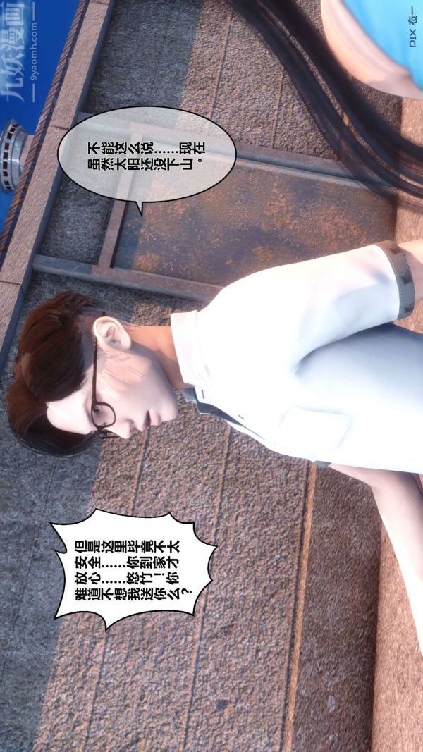 《[3D]秘密》漫画 第12章-03話