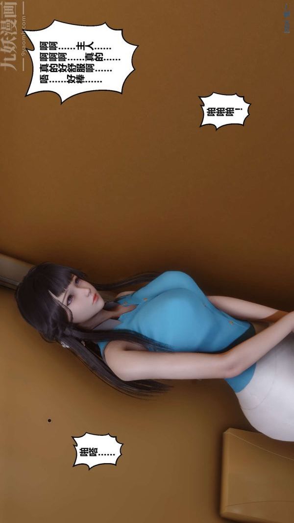 《[3D]秘密》漫画 第12章-03話