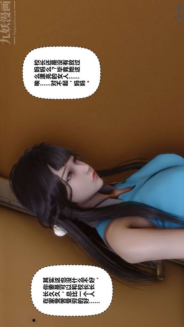 《[3D]秘密》漫画 第12章-03話