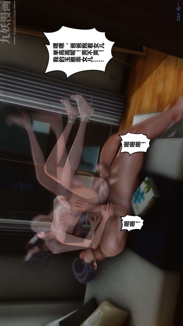 《[3D]秘密》漫画 第12章-03話
