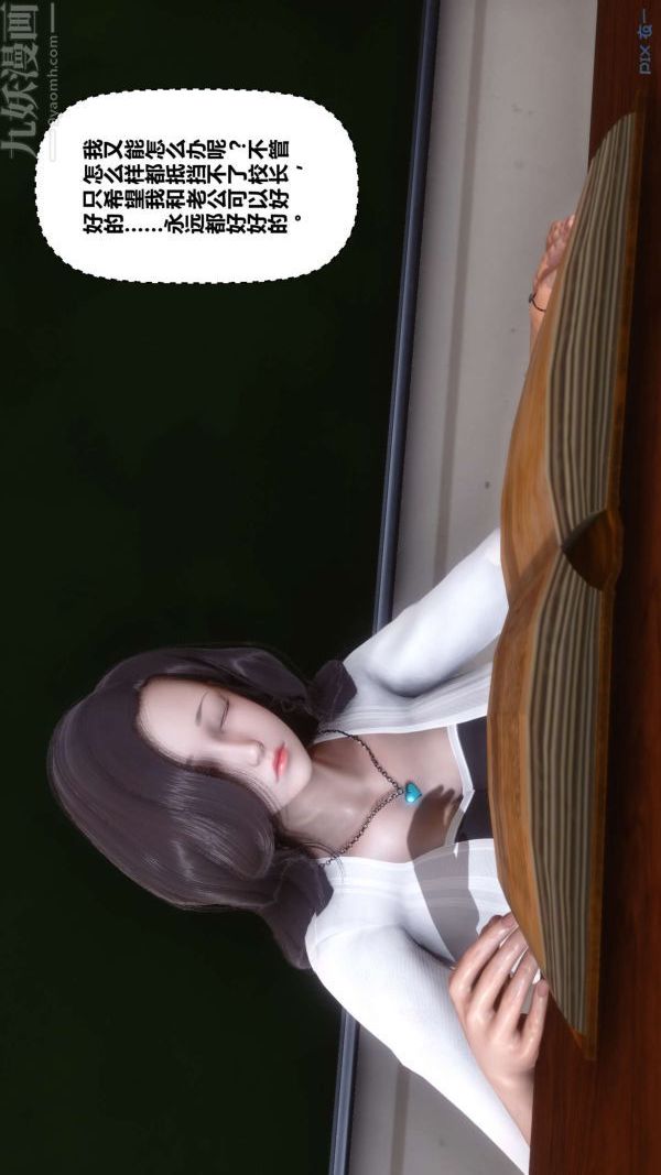 《[3D]秘密》漫画 第13章-01話