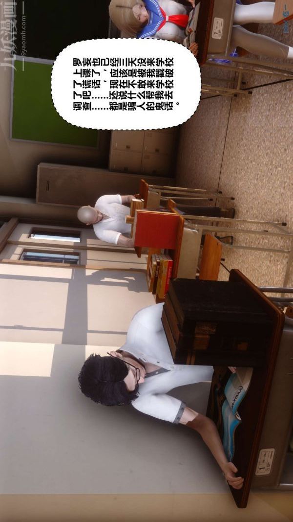 《[3D]秘密》漫画 第13章-01話