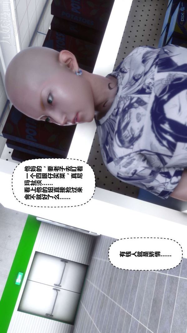 《[3D]秘密》漫画 第13章-01話
