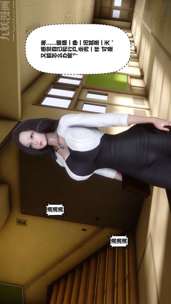 《[3D]秘密》漫画 第13章-01話