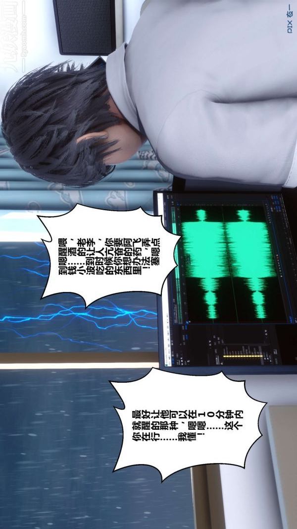 《[3D]秘密》漫画 第13章-01話