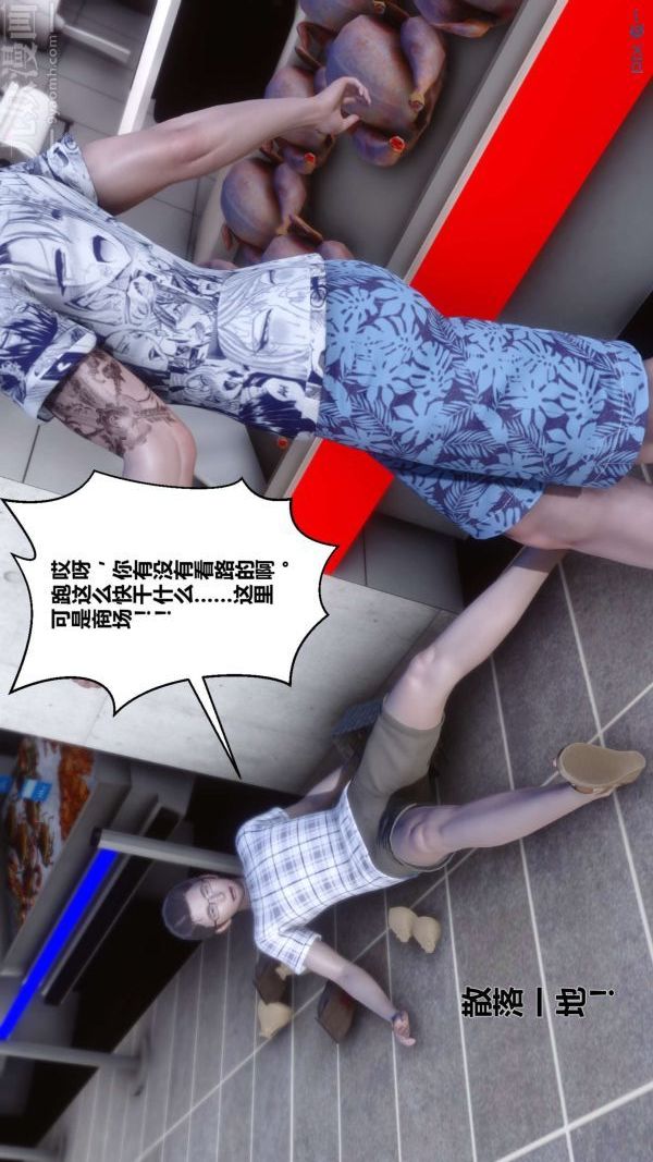 《[3D]秘密》漫画 第13章-01話