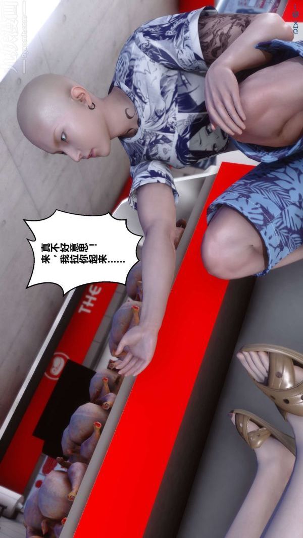 《[3D]秘密》漫画 第13章-01話