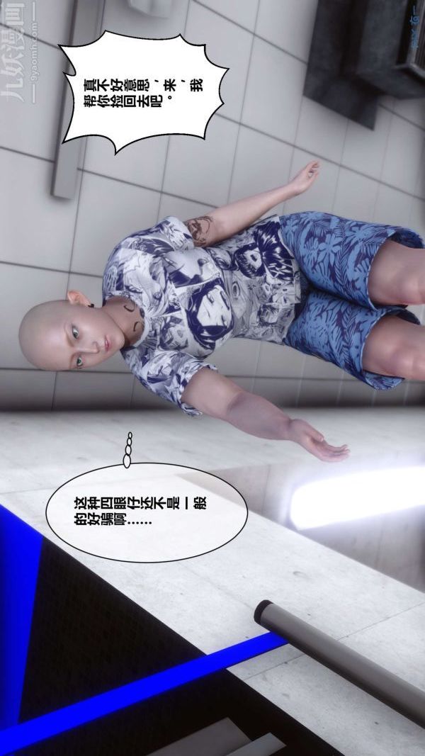《[3D]秘密》漫画 第13章-01話