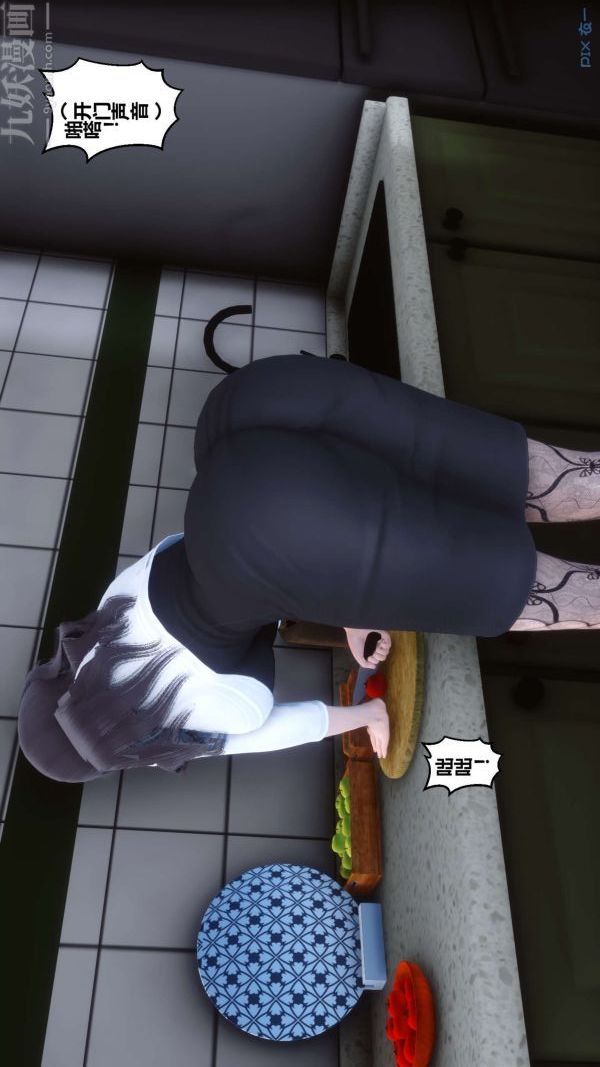 《[3D]秘密》漫画 第13章-01話