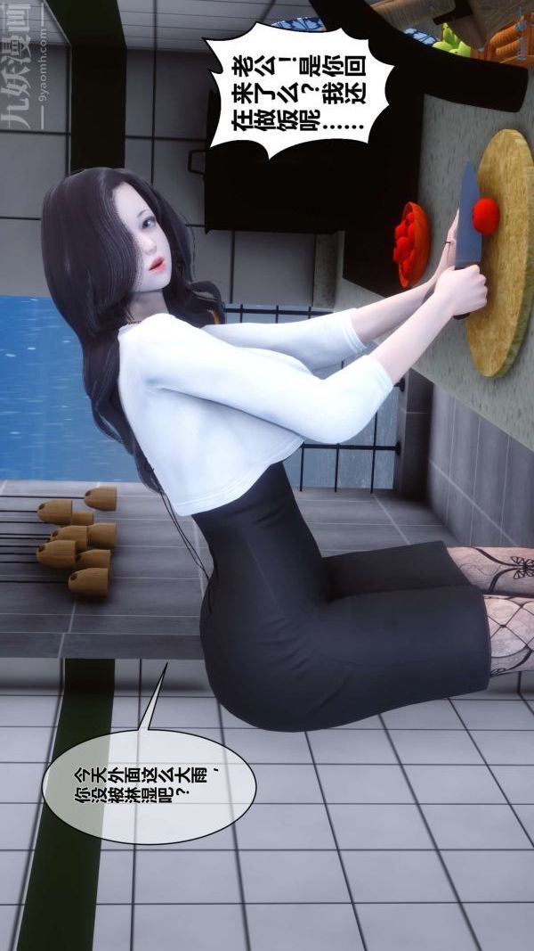 《[3D]秘密》漫画 第13章-01話