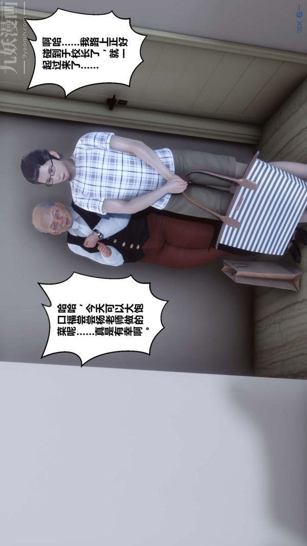 《[3D]秘密》漫画 第13章-01話