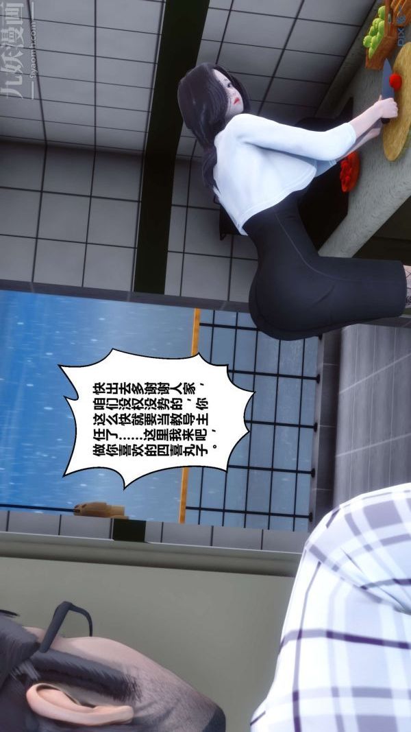 《[3D]秘密》漫画 第13章-01話