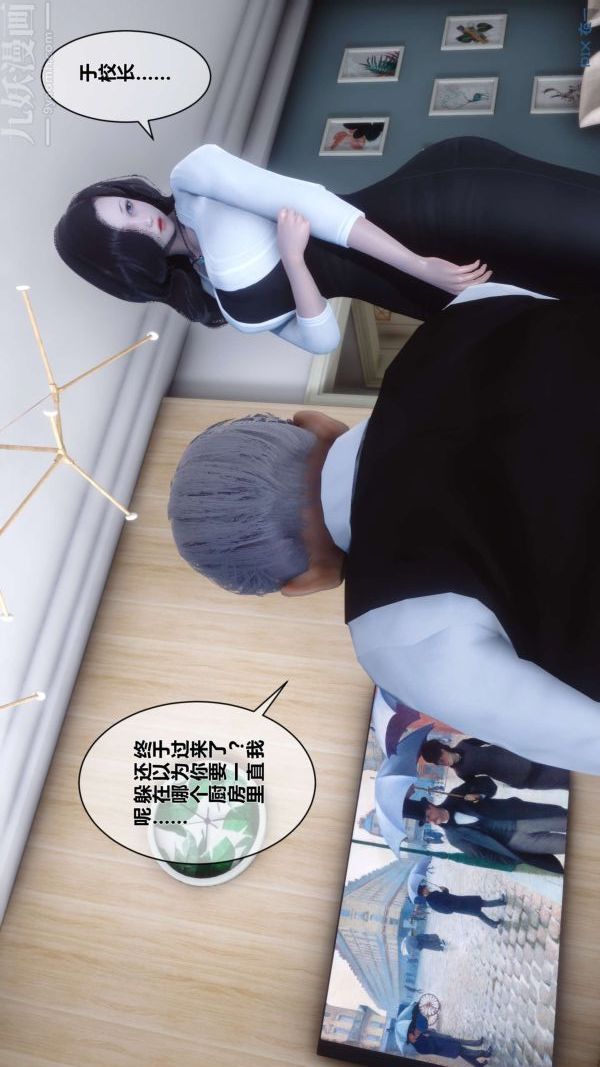 《[3D]秘密》漫画 第13章-01話