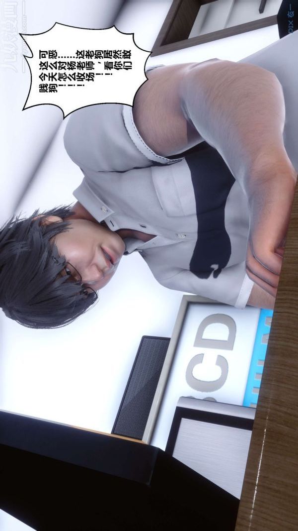 《[3D]秘密》漫画 第13章-01話