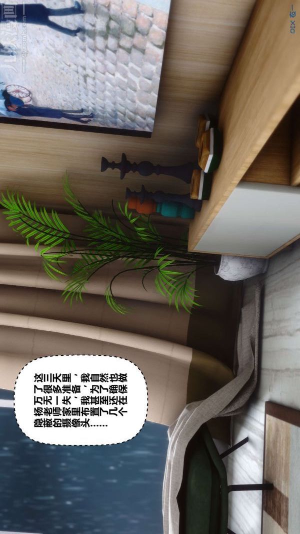 《[3D]秘密》漫画 第13章-01話