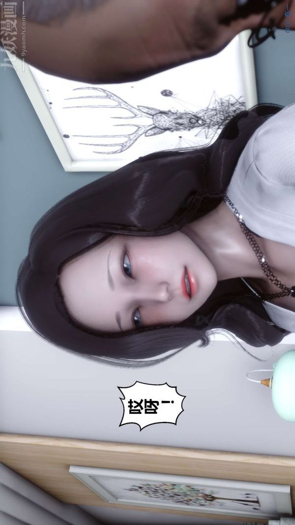 《[3D]秘密》漫画 第13章-01話