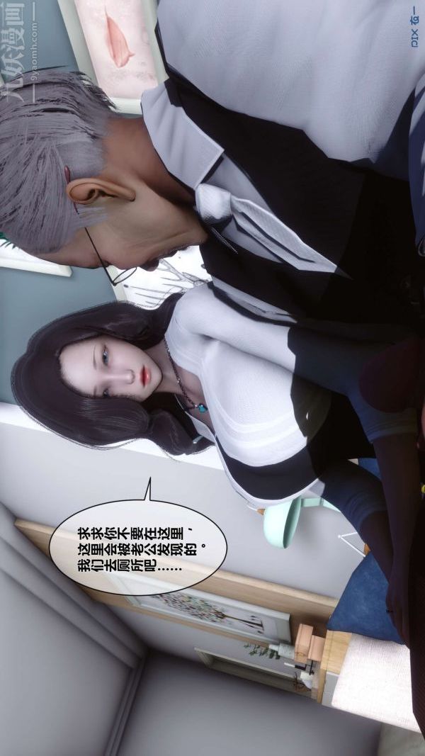 《[3D]秘密》漫画 第13章-01話