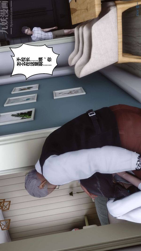 《[3D]秘密》漫画 第13章-01話