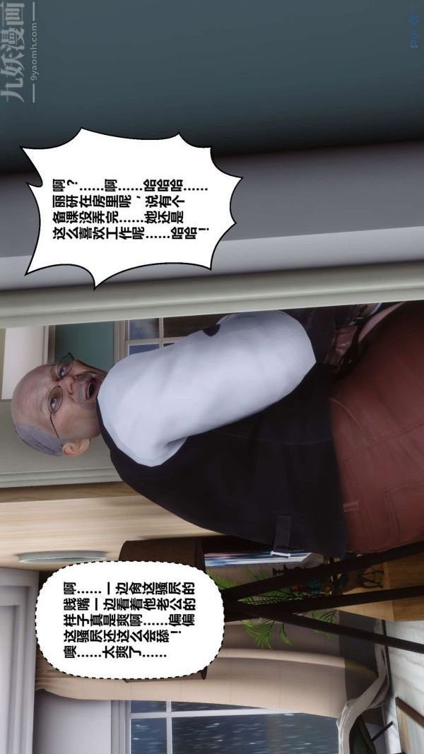 《[3D]秘密》漫画 第13章-01話