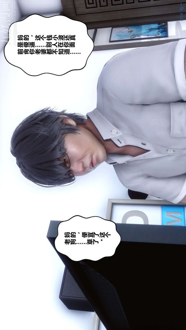 《[3D]秘密》漫画 第13章-01話