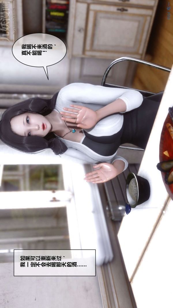 《[3D]秘密》漫画 第02章-01話