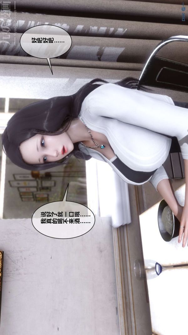 《[3D]秘密》漫画 第02章-01話
