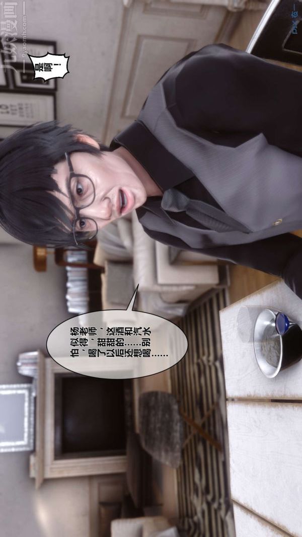 《[3D]秘密》漫画 第02章-01話