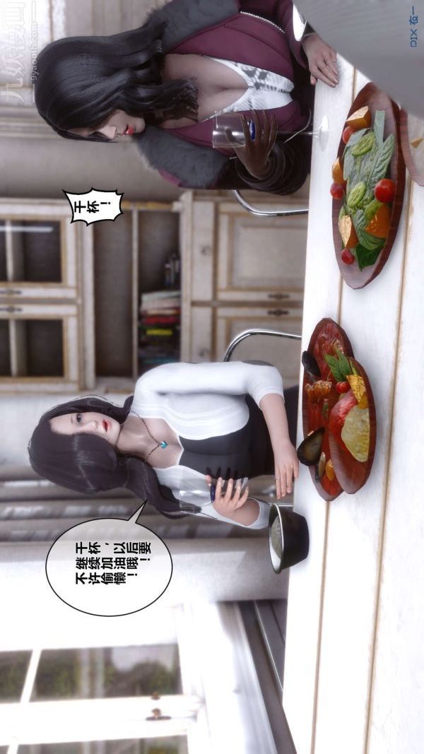 《[3D]秘密》漫画 第02章-01話