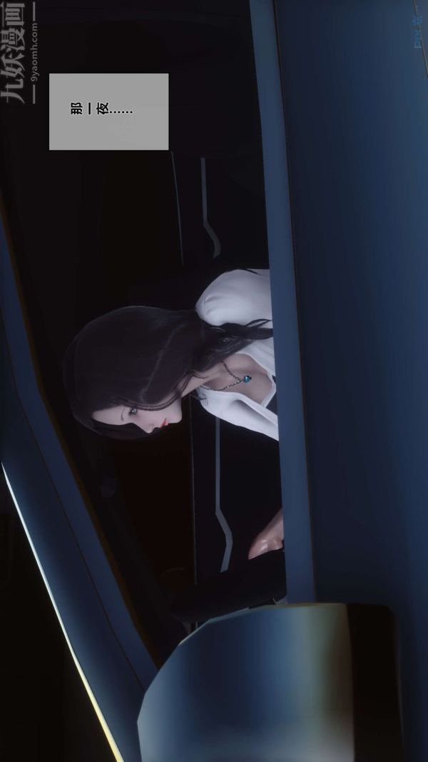 《[3D]秘密》漫画 第02章-01話