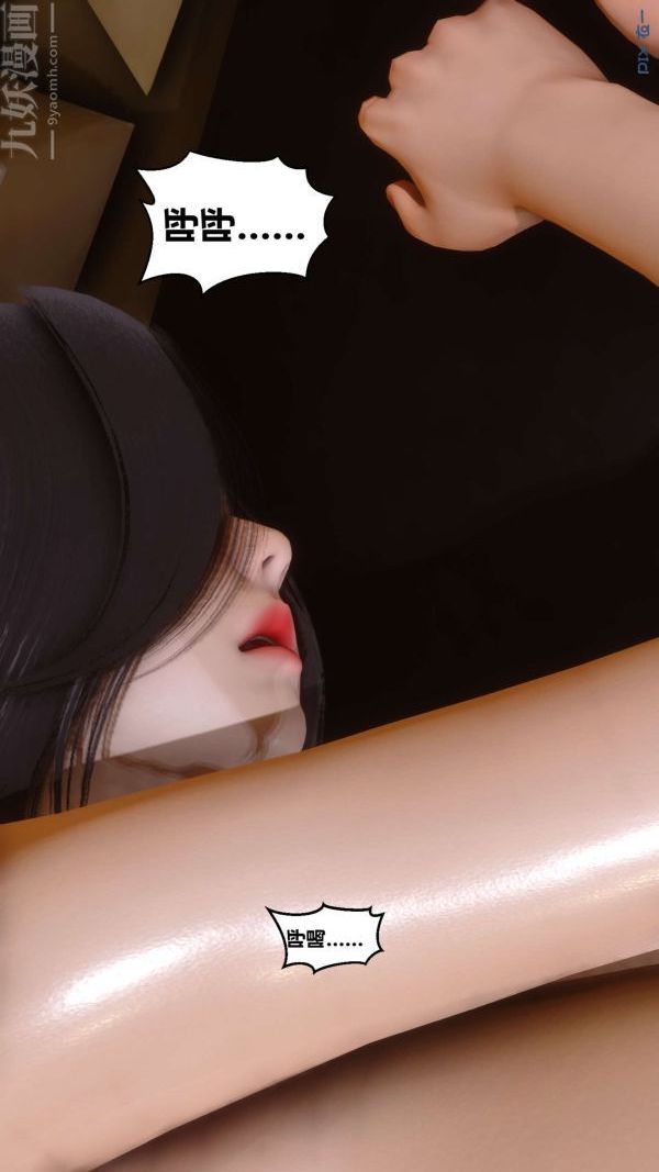 《[3D]秘密》漫画 第02章-01話