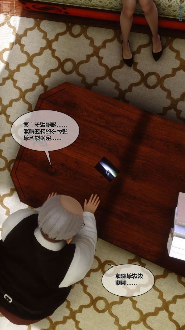 《[3D]秘密》漫画 第02章-01話